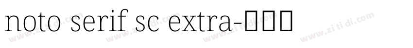 noto serif sc extra字体转换 noto serif sc extra字体转换
